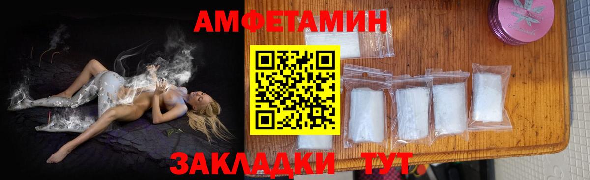 АМФ 97% Карачаевск