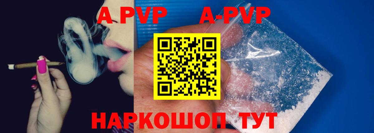 Alpha PVP Crystall Карачаевск