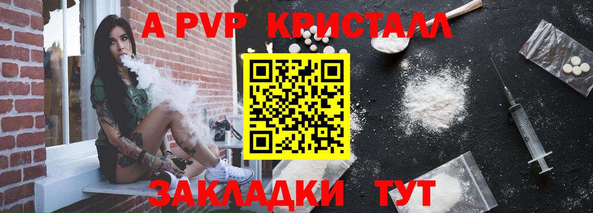 А ПВП мука  Alpha-PVP СК  Alfa_PVP крисы CK  Карачаевск  Вход с VPN 