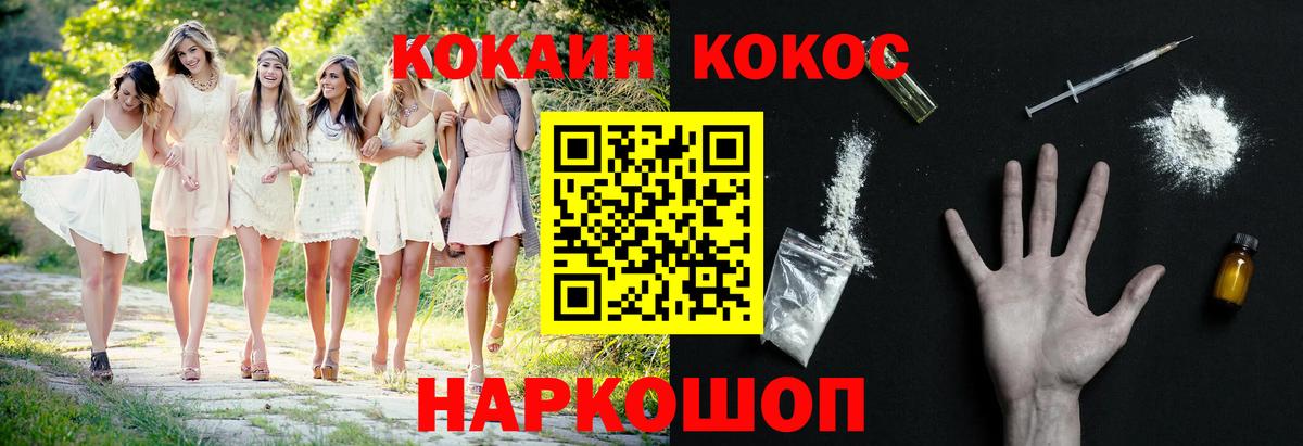Cocaine 97% Карачаевск