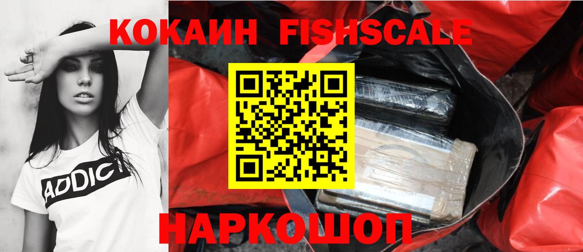 COCAIN Перу  Cocaine 99%  COCAIN  Карачаевск  Вход с VPN 