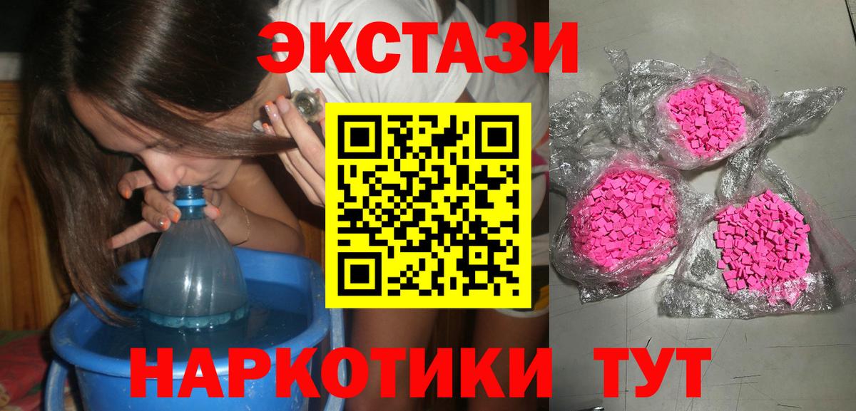 Ecstasy  ЭКСТАЗИ таблы  МЕГА вход  Карачаевск  Вход с VPN 