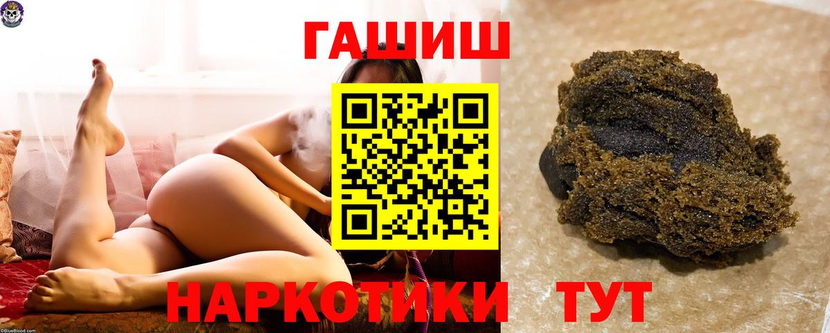 Гашиш Cannabis  Вход с VPN  ГАШ гашик  Карачаевск 