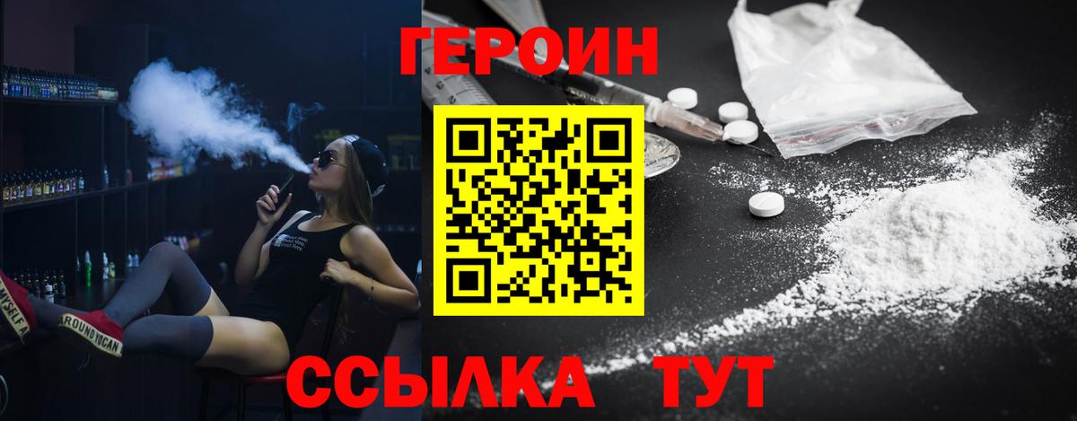 Карачаевск  ГЕРОИН хмурый  Вход с VPN 