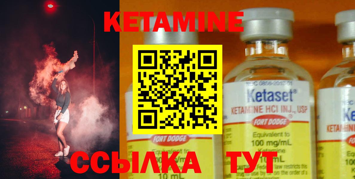 Кетамин VHQ Карачаевск