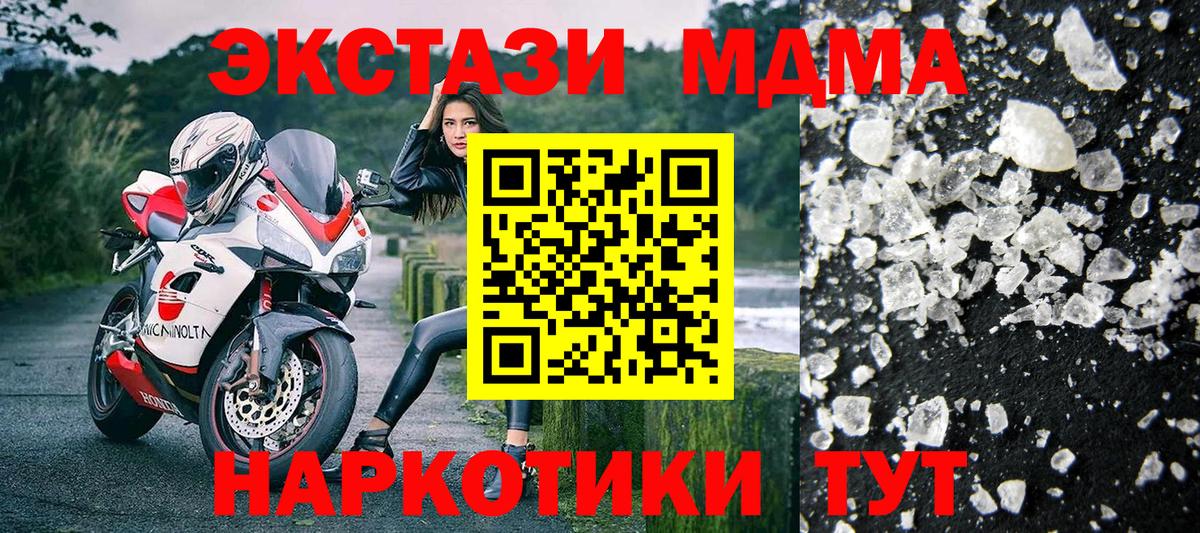 МДМА  Вход с VPN  Карачаевск  MDMA crystal  МДМА VHQ 