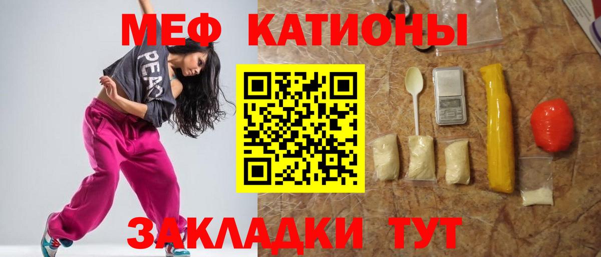 Меф  Карачаевск