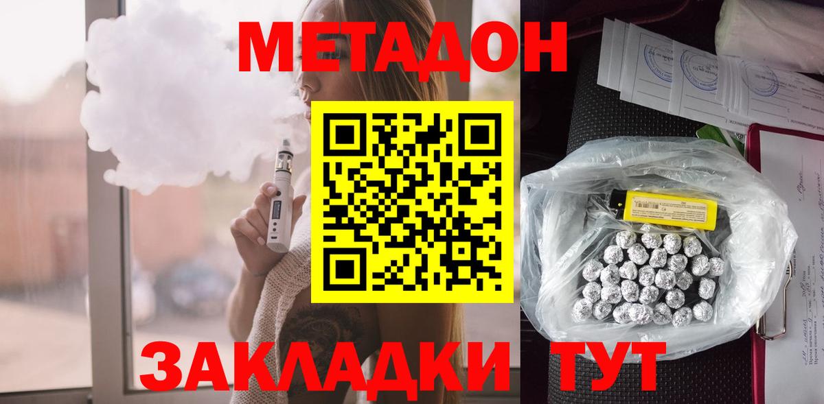 Метадон белоснежный Карачаевск