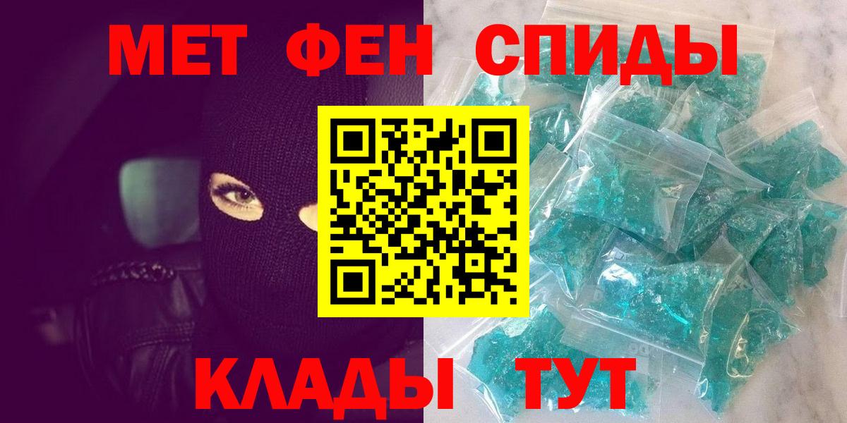 Метамфетамин пудра  Вход с VPN  Карачаевск 
