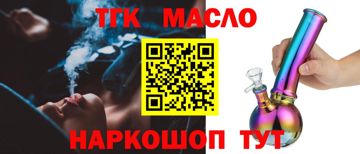 Дистиллят ТГК жижа  Вход с VPN  Дистиллят ТГК жижа  Карачаевск 